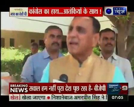 बीजेपी ने कांग्रेस आलाकमान से की अहमद पटेल के इस्तीफे मांग _