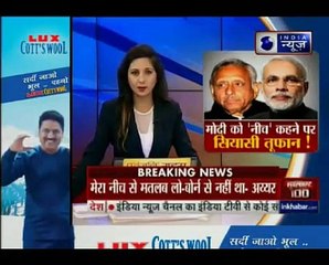 मणिशंकर अय्यर के 'नीच आदमी' बयान पर PM नरेंद्र मोदी बोले- 18 दिसंबर को जनता बताए