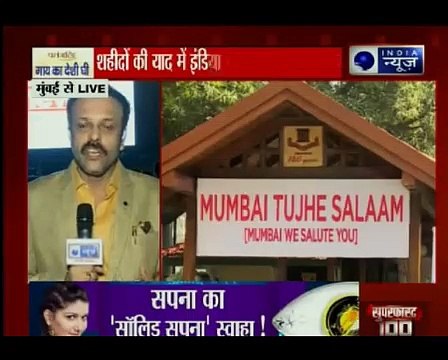 मुंबई हमले की 9वीं बरसी आज; शहीदों की याद में इंडिया न्यूज़ का बड़ा आयोजन_ Suno India