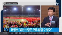 김정은, 평양 도착…북한 “방문 성과적”