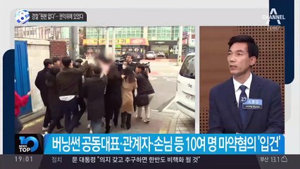 경찰 “원본 없다”…권익위에 있었다