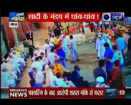 यूपी के मेरठ में एक शादी समारोह में चलने लगीं गोलियां