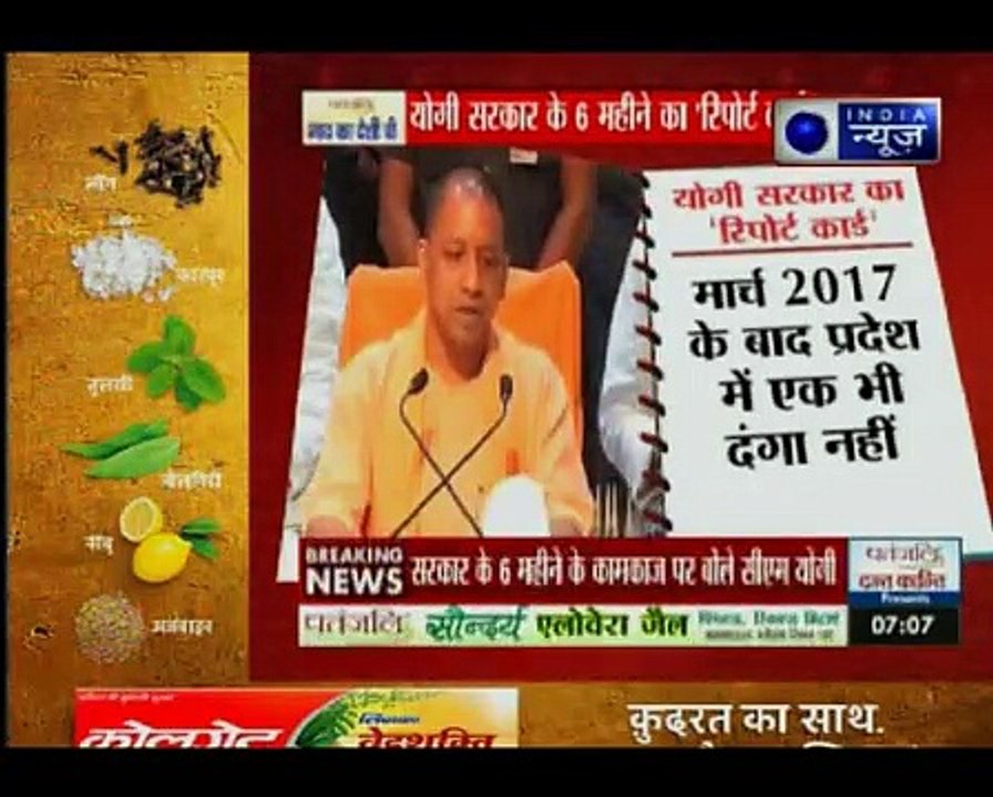 यूपी के सीएम योगी ने सामने रखा सरकार के 6 महीने...