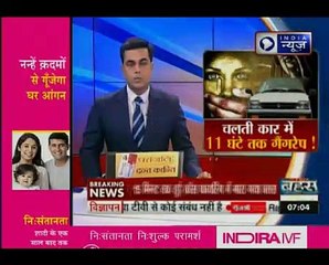 यूपी_ ग्रेटर नोएडा में एक 11वीं की छात्रा के साथ चलती कार में हुआ गैंगरेप _