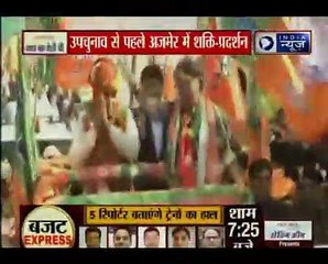 राजस्थान में 'महारानी' vs सचिन पायलट; उपचुनाव से पहले अजमेर में शक्ति-प्रदर्शन