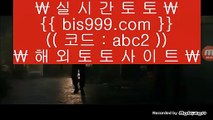 ✅프로토하는방법✅    토토사이트 - ( 点【 bis999.com  ☆ 코드>>abc2 ☆ 】点) - 실제토토사이트 삼삼토토 실시간토토    ✅프로토하는방법✅