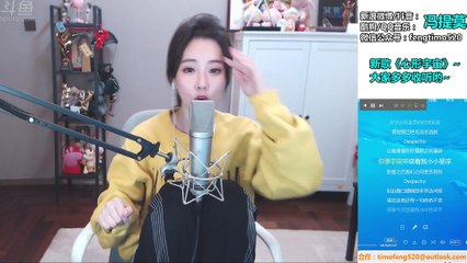 馮提莫TimoFeng冯提莫《Despacito》中文版2019年01月