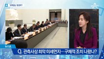 미세먼지, 같은 말만 반복하는 정부