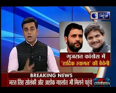 राहुल गांधी से मिलने पहुंचे अल्पेश ठाकोर _ Alpesh Thakur came to meet Rahul Gandhi