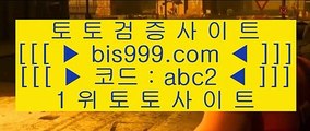 ✅betting tool✅  BB  ✅정선토토 }} ◐ bis999.com  ☆ 코드>>abc2 ☆ ◐ {{  정선토토 ◐ 오리엔탈토토 ◐ 실시간토토✅  BB  ✅betting tool✅