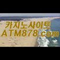 예스카지노추천 ☞ＳＴＫ424. C O M☜ 예스카지노추천