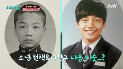 여진구를 닮은 전원책?! 학창시절 사진 대공개!