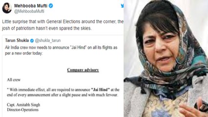 Mehbooba Mufi को 'Jai Hind' वाले फरमान पर ऐतराज, साथ ही कह दी ऐसी बात | वनइंडिया हिंदी