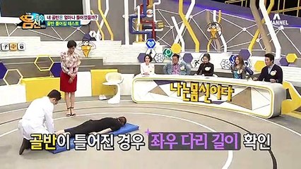 ※골반 틀어짐 테스트※ 내 골반도 좌우 위치가 다르다?!