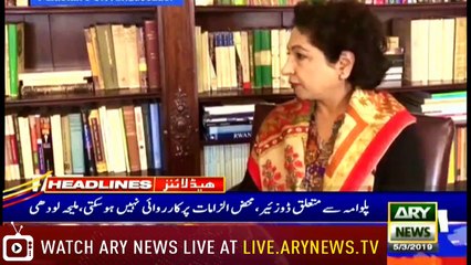 Headlines | ARYNews | 1800 | 5 March 2019