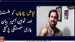 Fayaz ul Hassan Chohan pays heavy price for derogatory remarks