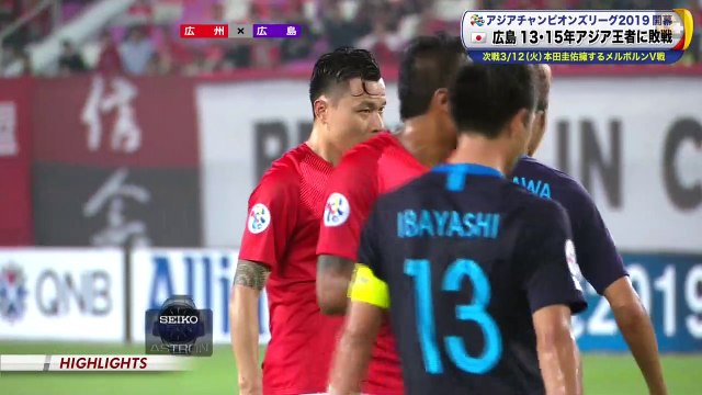 2019/03/05 Guangzhou Evergrande × Sanfrecce Hiroshima Asia Champions Leagaue