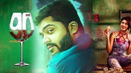 శింబుతో లిప్ లాక్ సీన్లో రెచ్చిపోయిన భామ  | 90 ML | Simbu | Oviya - Tollywood