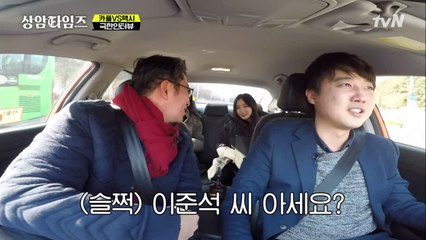 박종진, '택시기사 이준석' 차에 탑승♪