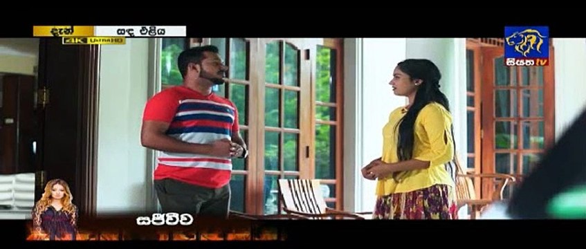 Sanda Eliya Teledrama - Episode 243 - 05th March 2019