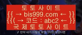 ✅사설카지노추천✅  ‍♀️  정선토토 }} ◐ bis999.com  ☆ 코드>>abc2 ☆ ◐ {{  정선토토 ◐ 오리엔탈토토 ◐ 실시간토토  ‍♀️  ✅사설카지노추천✅