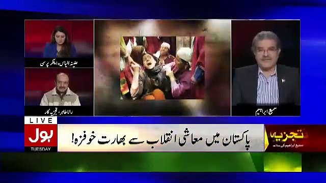 Tajzia Sami Ibrahim Kay Sath – 5th March 2019