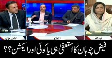 Fayaz ul Hassan Chohan only resigning or further action to be taken?