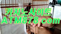 라이브바카라주소하는법 ☞ＳＴＫ４２４。C0M☜ 라이브바카라주소하는법