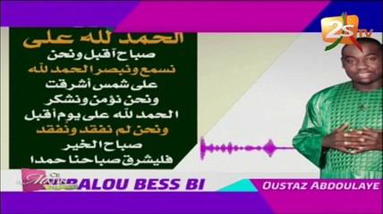 YOBALOU BESS BI DU  05 MARS AVEC OUSTAZ ABDOULAYE GAYE