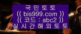 해외카지노사이트  ⑴  ✅온라인토토-(^※【 bis999.com  ☆ 코드>>abc2 ☆ 】※^)- 실시간토토 온라인토토ぼ인터넷토토ぷ토토사이트づ라이브스코어✅  ⑴  해외카지노사이트
