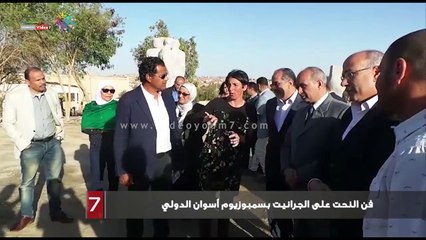 فن النحت على الجرانيت بسمبوزيوم أسوان الدولي