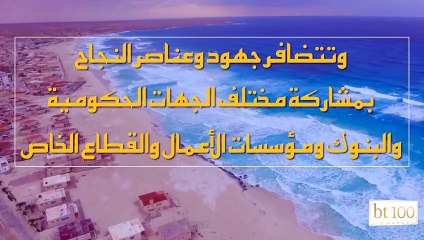 BT100 تقيم أضخم احتفالية اقتصادية بحضور كبار المسئولين ورجال الأعمال