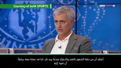 لقطة: كرة قدم: لا أجد مشكلة في العودة الى فريق درّبته سابقاً- مورينيو