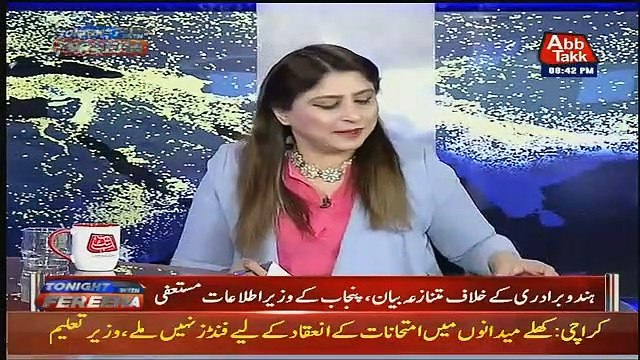 Bharat Aur Israel Ka Nexus Bara Purana Hai Aur Har Tarhan Say Israel Bharat Ki Madad Karraha Hai- Shahid Lateef