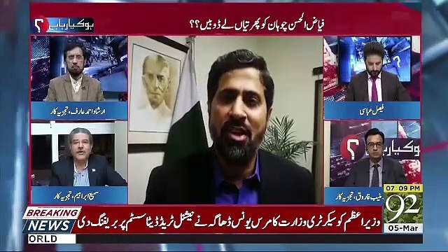 Fayaz Ul Hassan Chohan Kay Janay Mein Androni Siasat Ka Bara Gehra Amal Dakhal Hai - Sami Ibrahim