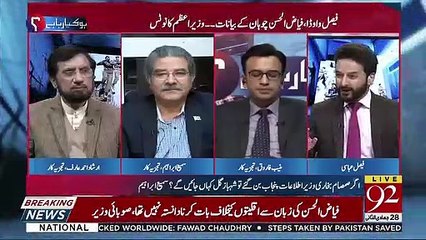 Irshad Arif's Response On Faisal Wada's Remarks And His Statement