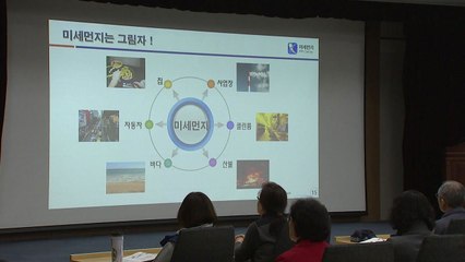 "내가 미세먼지 파수꾼, 시민 스스로 지킨다" / YTN