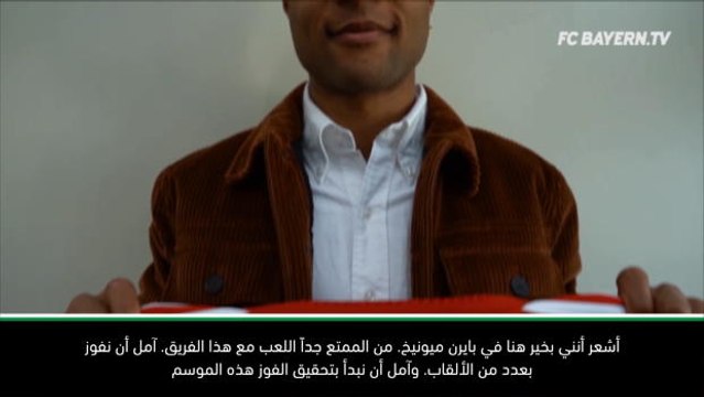 لقطة: كرة قدم: جنابري يوقع عقداً مع بايرن ميونيخ