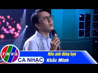 Nếu anh đừng hẹn - Khắc Minh