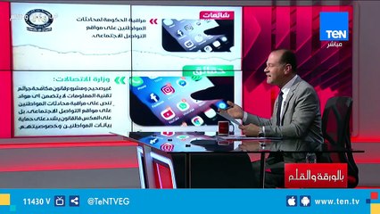 حقائق وشائعات .. مجلس الوزراء يرد ويعلن الحقيقة وراء أحدث الشائعات