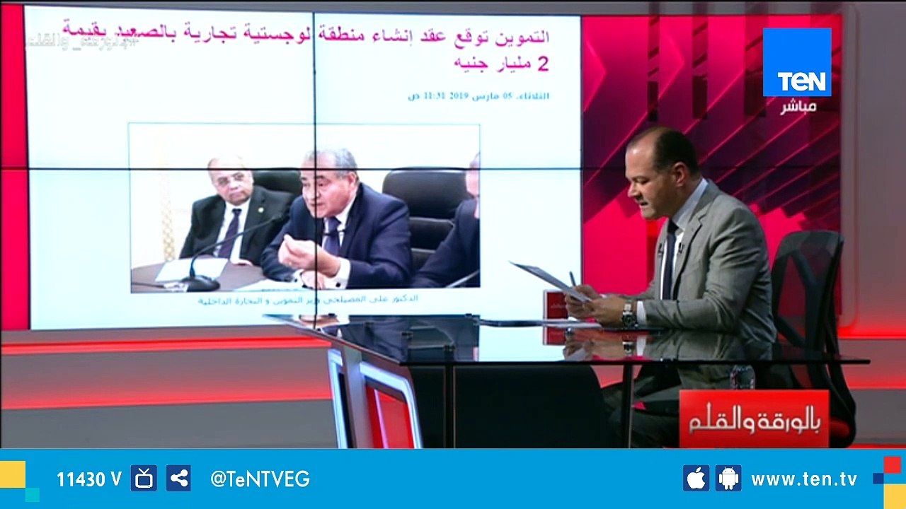من الصعيد ... التموين توقع عقد إنشاء منطقة لوجس...