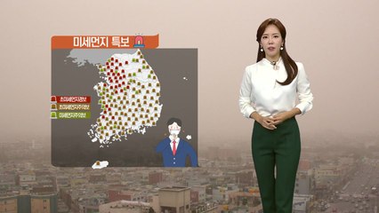 [날씨] '경칩' 봄비에도 미세먼지 ↑...'설상가상' 중국발 스모그 / YTN