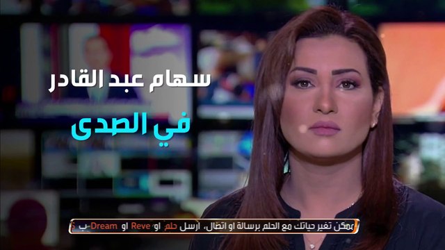 لقاء رياضي مع الإعلامية الجزائرية سهام عبد القادر