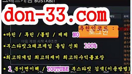 소셜그래프게임사이트 도메인 :＜don-33.com＞ 추천인코드 : one7