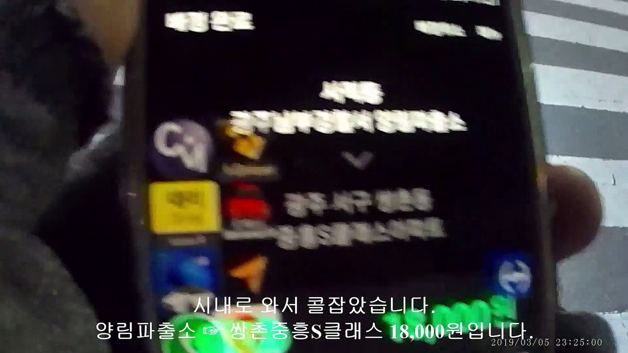 190305 광주대리운전