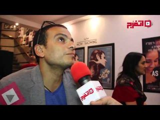 اتفرج| أمير رمسيس يشجع دينا حمزة في «جاي الزمان»