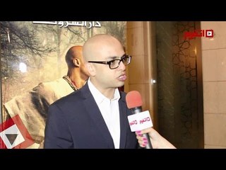 اتفرج | أحمد مراد : تاريخ نيو سينشري دفعني لأقدم «تراب الماس» من خلالها