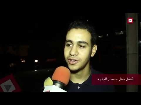 اتفرج| استطلاع رأى لأفضل ممثل - مصرالجديدة