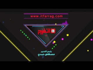 اتفرج | عينك عالدنيا (برومو)