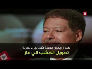 اتفرج| 5معلومات لاتعرفها عن أحمد زويل